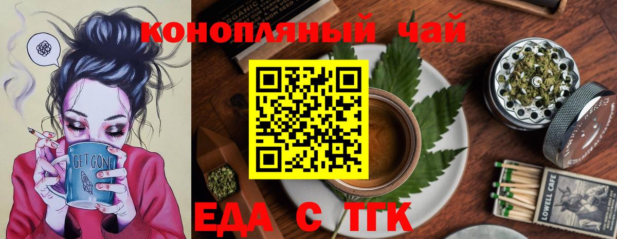 Морозовск  Canna-Cookies марихуана  Вход с VPN 