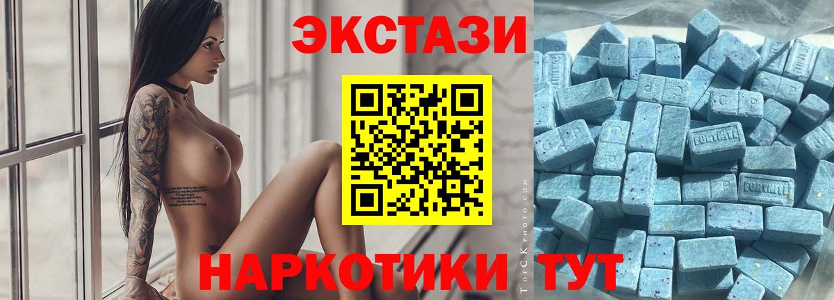 ЭКСТАЗИ 280 MDMA Морозовск