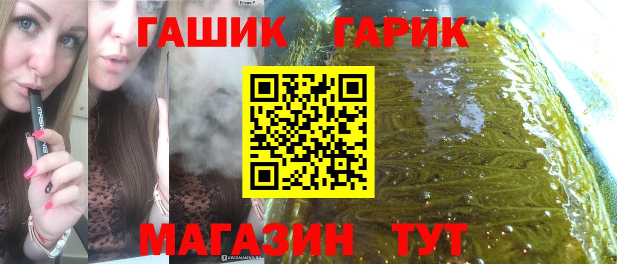 ГАШИШ Ice-O-Lator  ГАШ Premium  ГАШИШ  Вход с VPN  Морозовск 