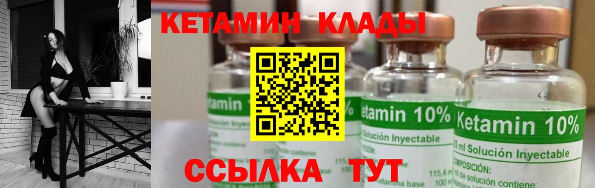 КЕТАМИН ketamine  Вход с VPN  Морозовск 