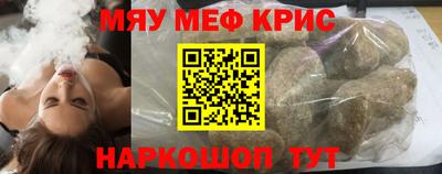 мяу мяу мука Будённовск