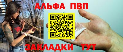 ALPHA PVP Бугуруслан
