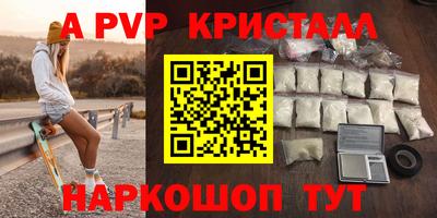 ALPHA PVP Бугуруслан
