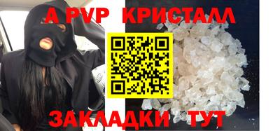 ALPHA PVP Бугуруслан