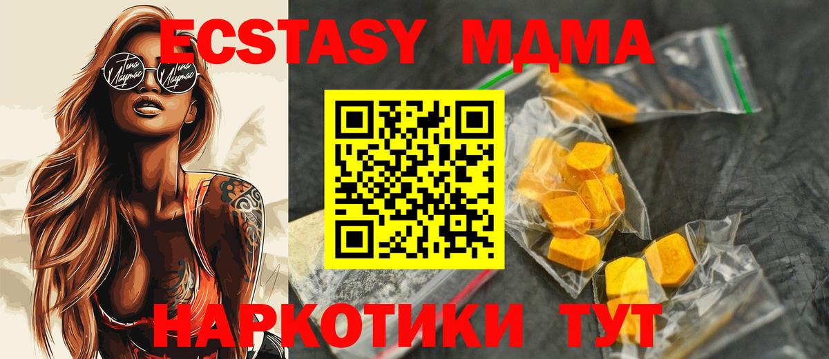 Морозовск  MDMA кристаллы  MDMA crystal  Вход с VPN 