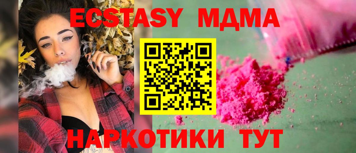 MDMA crystal Морозовск