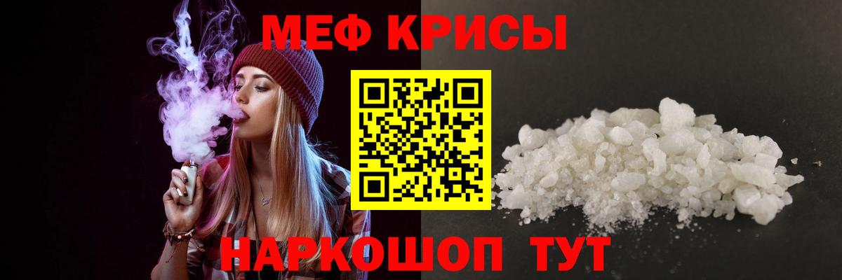 Морозовск  Меф кристаллы  МЯУ-МЯУ  МЕФ  Вход с VPN 