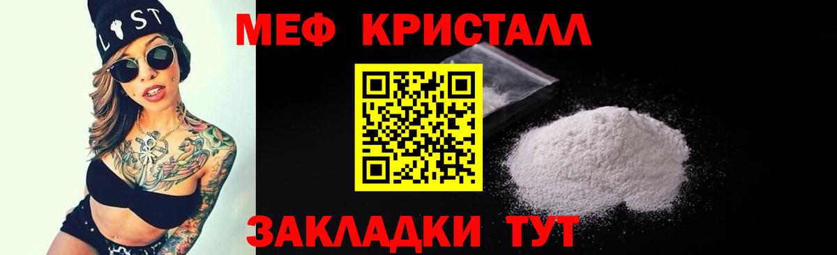Меф кристаллы Морозовск