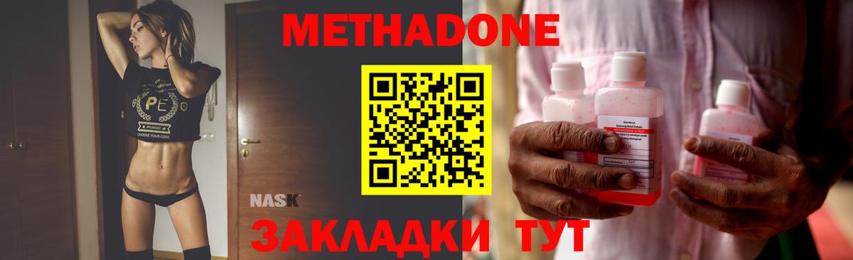 МЕТАДОН белоснежный  Вход с VPN  Морозовск  Метадон кристалл 