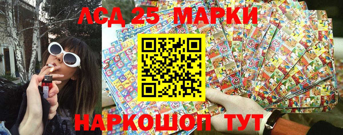 Наркотические марки 1,8мг Морозовск