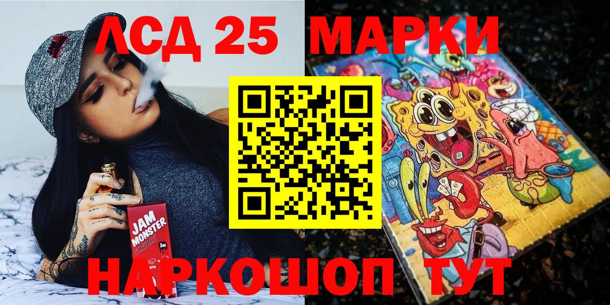 Наркотические марки 1,8мг  Вход с VPN  где продают наркотики  Наркотические марки 1,8мг  Морозовск 